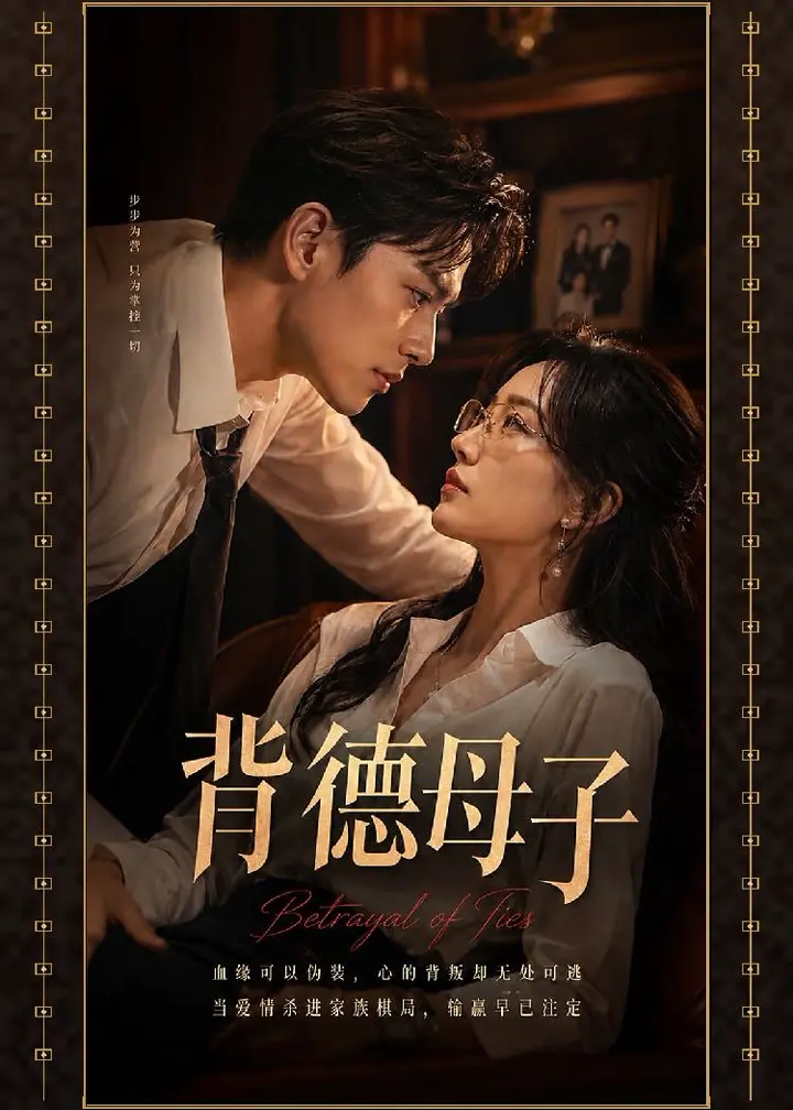 背德母子 儿子深夜溜进卧室趁隔壁父亲熟睡强摸母亲