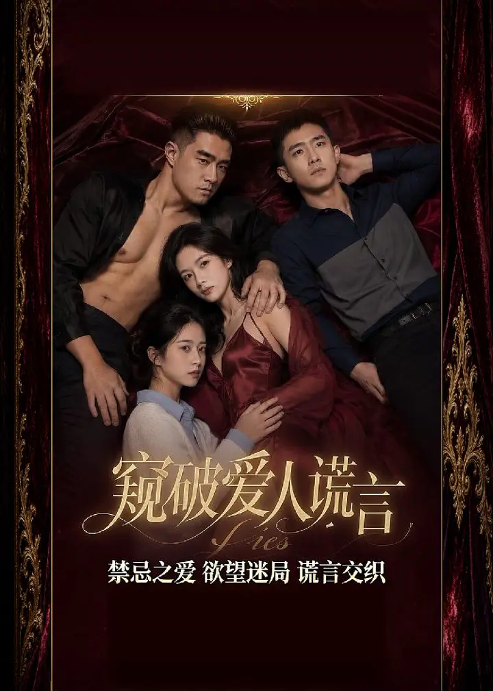 窥破爱人谎言 美艳娇妻谎言识破酒店撕破伪装狂欢