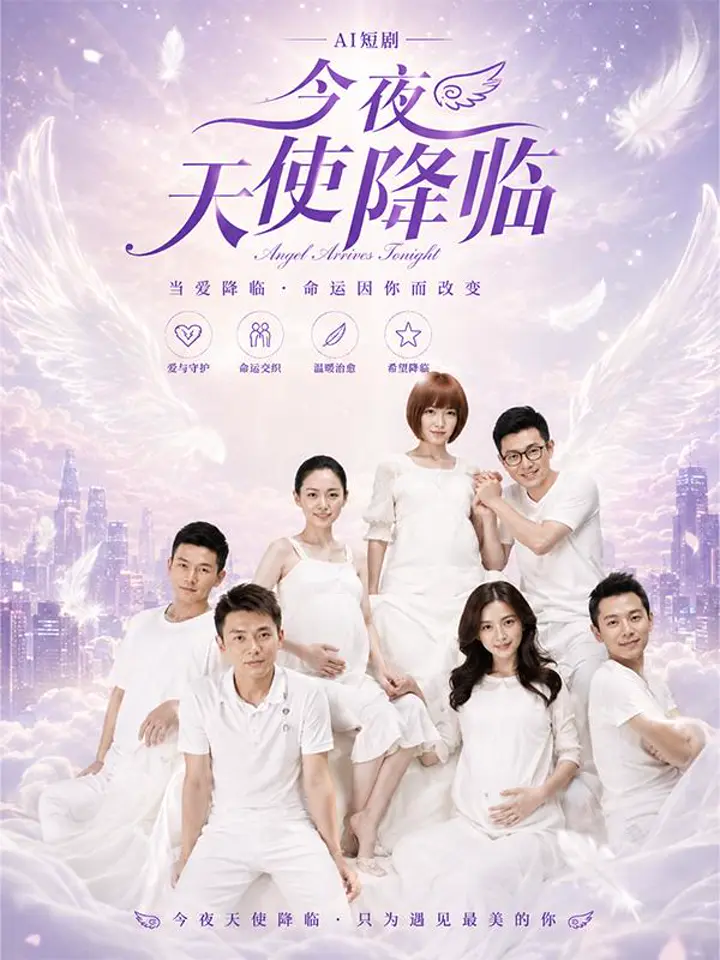 AI魔改 今夜天使降临 都市极品女神拉扯 激情爱恨纠缠深夜看沦陷